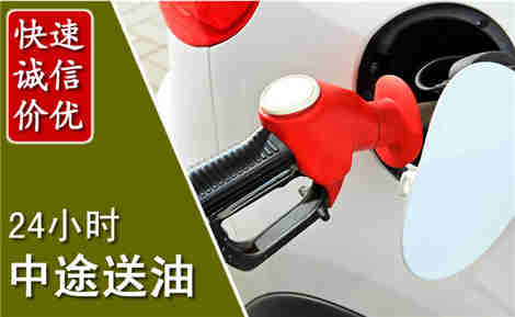 天长中途送油场景与案例