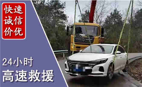 天长高速公路救援场景与案例