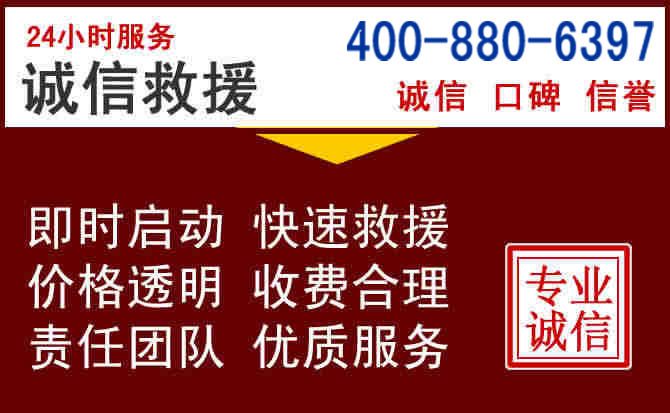 天长汽车救援