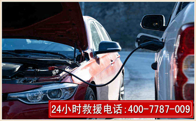 天长汽车电瓶搭电救援电话